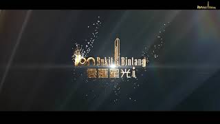 【IBN BUKIT BINTANG 云汇星光i】Project Official Commercial Video 宣传片 ENG