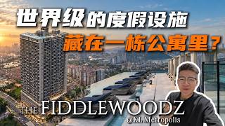 The Fiddlewoodz by EXSIM 终于交钥匙了！ Mont Kiara 隔壁 KL Metropolis 最新公寓开箱！全马首个 360° 空中无边际泳池有多震撼