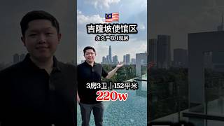 Impression U-Thant Kuala Lumpur