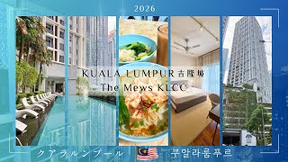 Kuala Lumpur Best Dumplings Ever Pau Kee 80s Apartment The Mews KLCC by Wyatt 2026