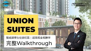學生區投資公寓能賺嗎？｜Union Suites, Bandar Sunway Full Tour